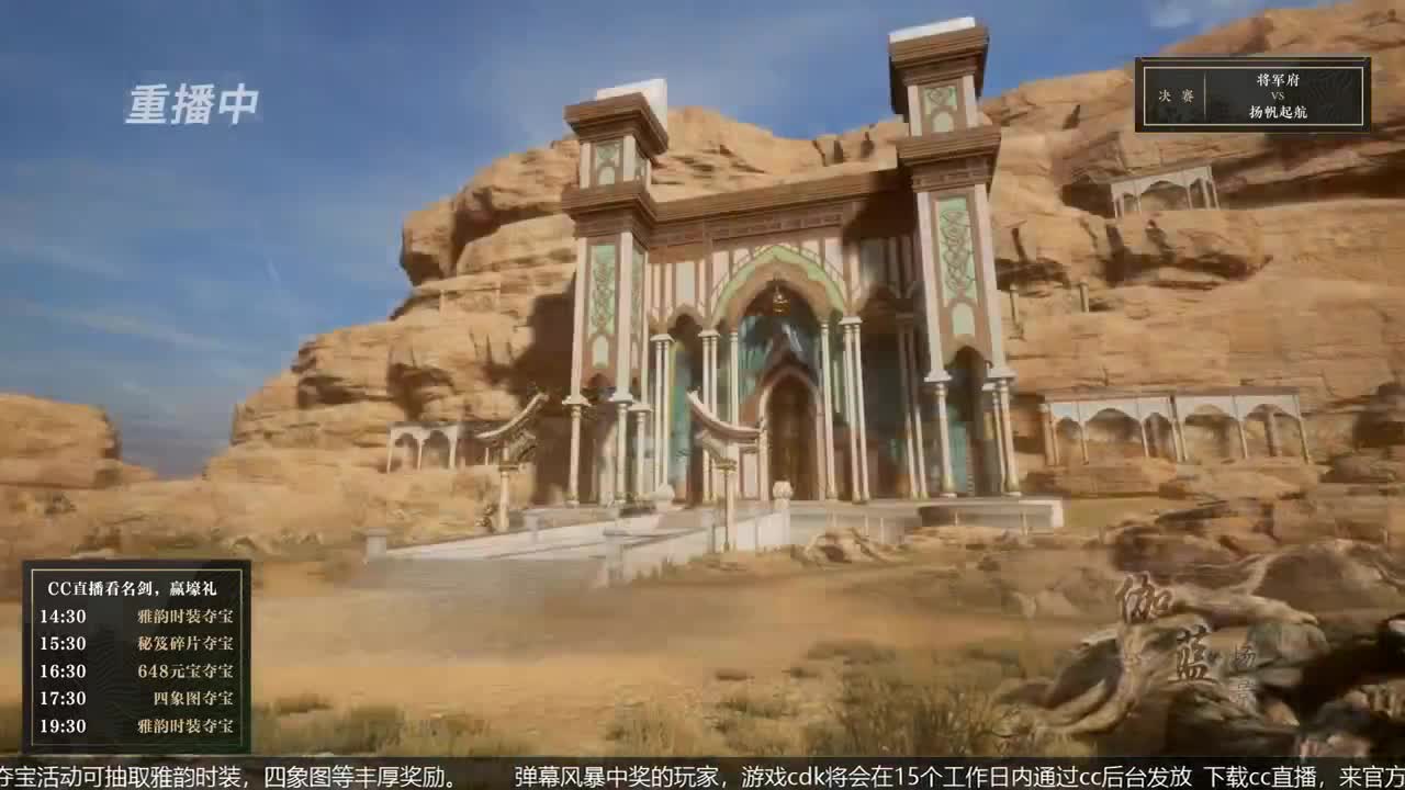 恭喜扬帆启航获第八届名剑天下冠军 第2段
