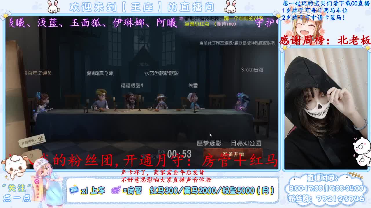 偷偷摸摸来开播