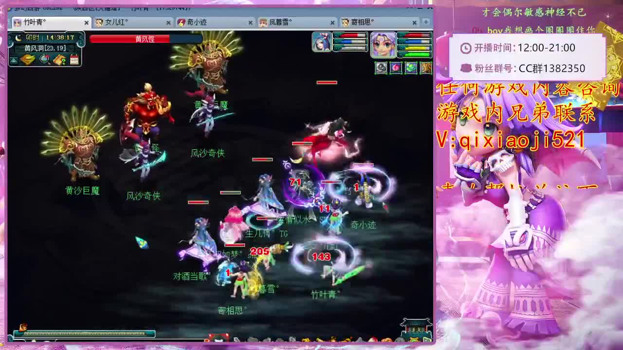 CC520奇迹接估价熔炼指挥 第1段