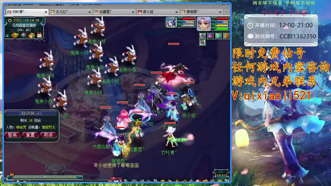 CC520奇迹接估价熔炼指挥 第2段