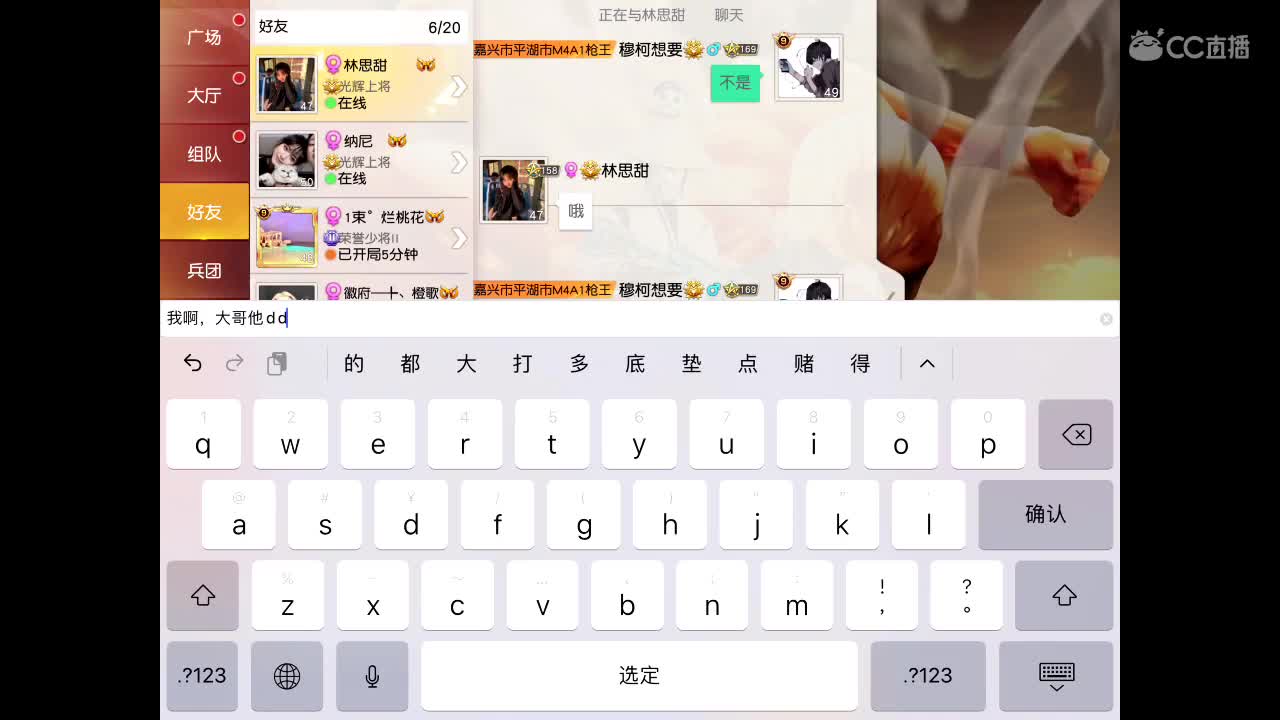 春风十里不如你 第2段