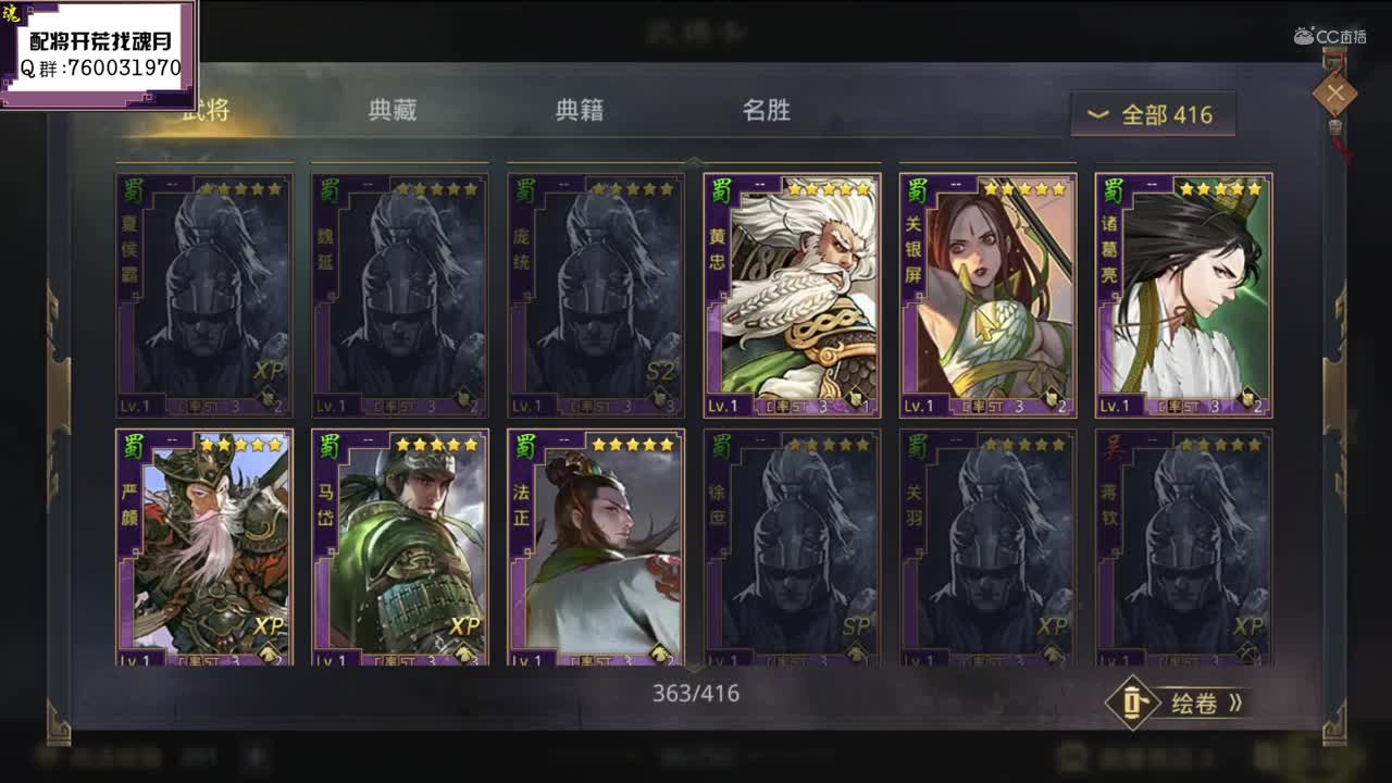 魂月：藏宝阁挑号技巧 请酌情观看（今年最后一个视频了）
