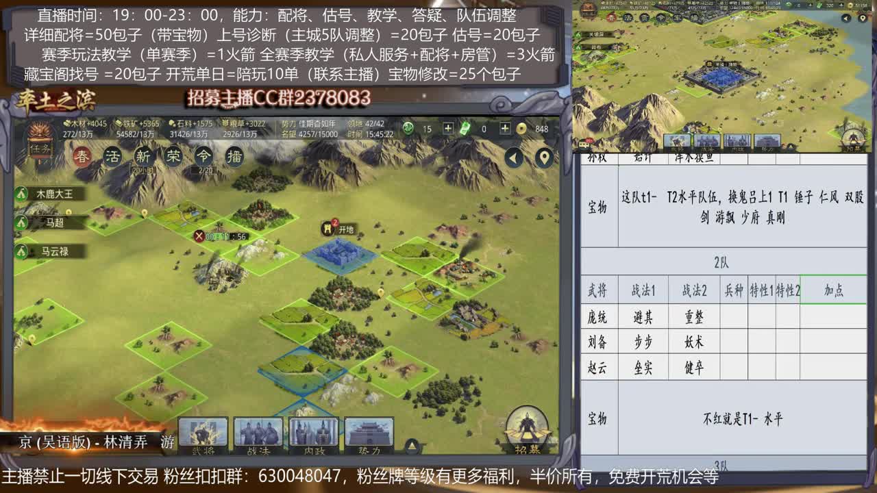 【族阀崛兴0元号开荒】详细配将教学，开荒、估号，教学，找号，5项全能 第1段