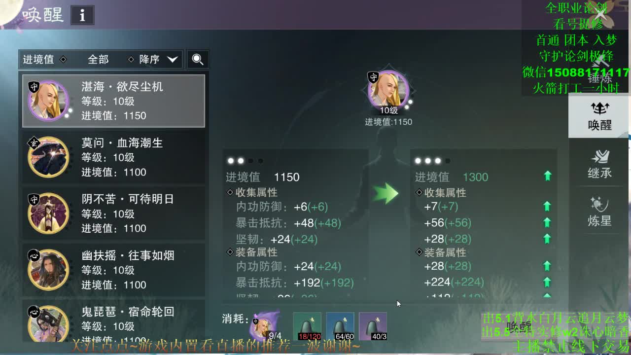 全职 云梦暗香华山 （专业团队接各种） 第2段