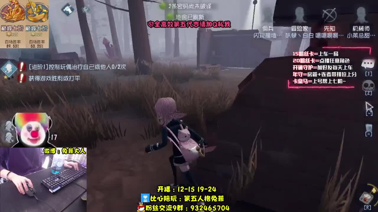 溜鬼时间到~！ 第2段