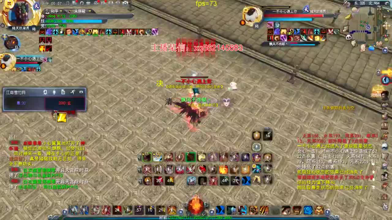 职业老魍魉 第2段