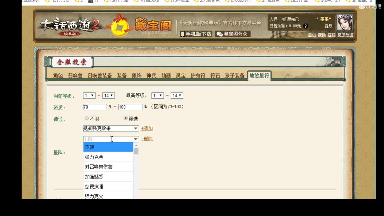 有问必答的看号估价实力主播 第1段