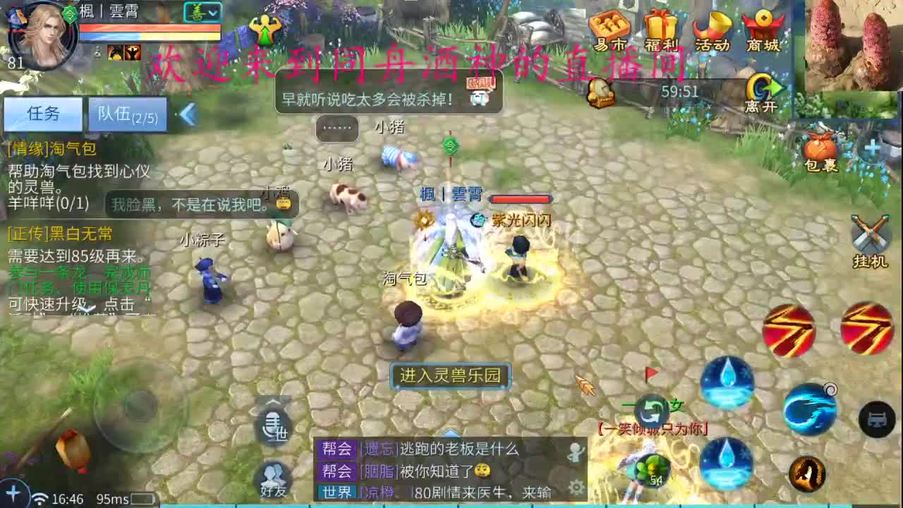 今天距离你0.01米 第1段