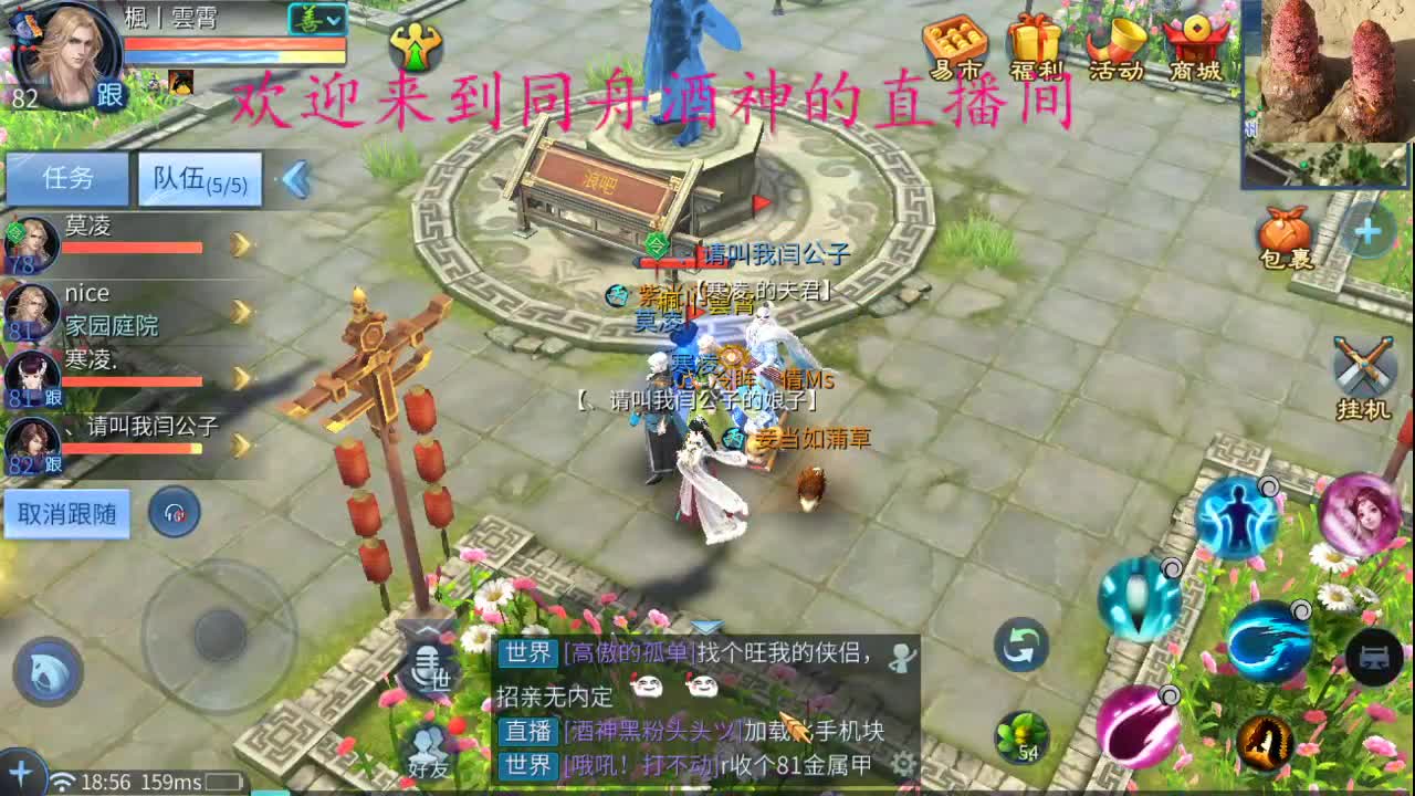 今天距离你0.01米 第2段
