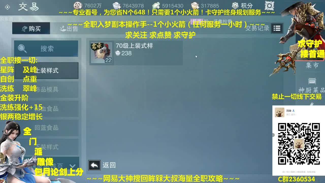 全职导师~不来看看吗~还想啥呢 第1段