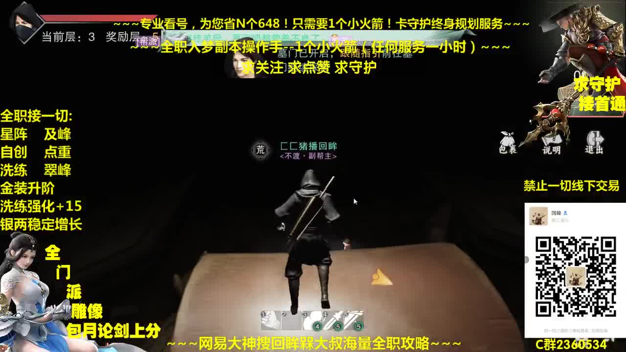 全职导师~不来看看吗~还想啥呢 第2段