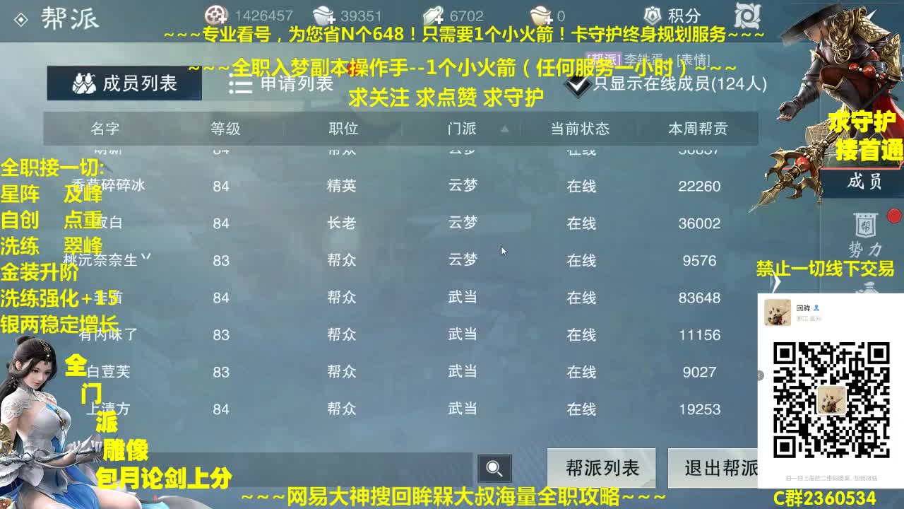 全职导师~不来看看吗~还想啥呢 第3段
