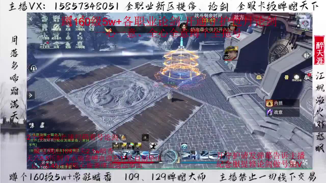 蹲全托蹲包月论剑！