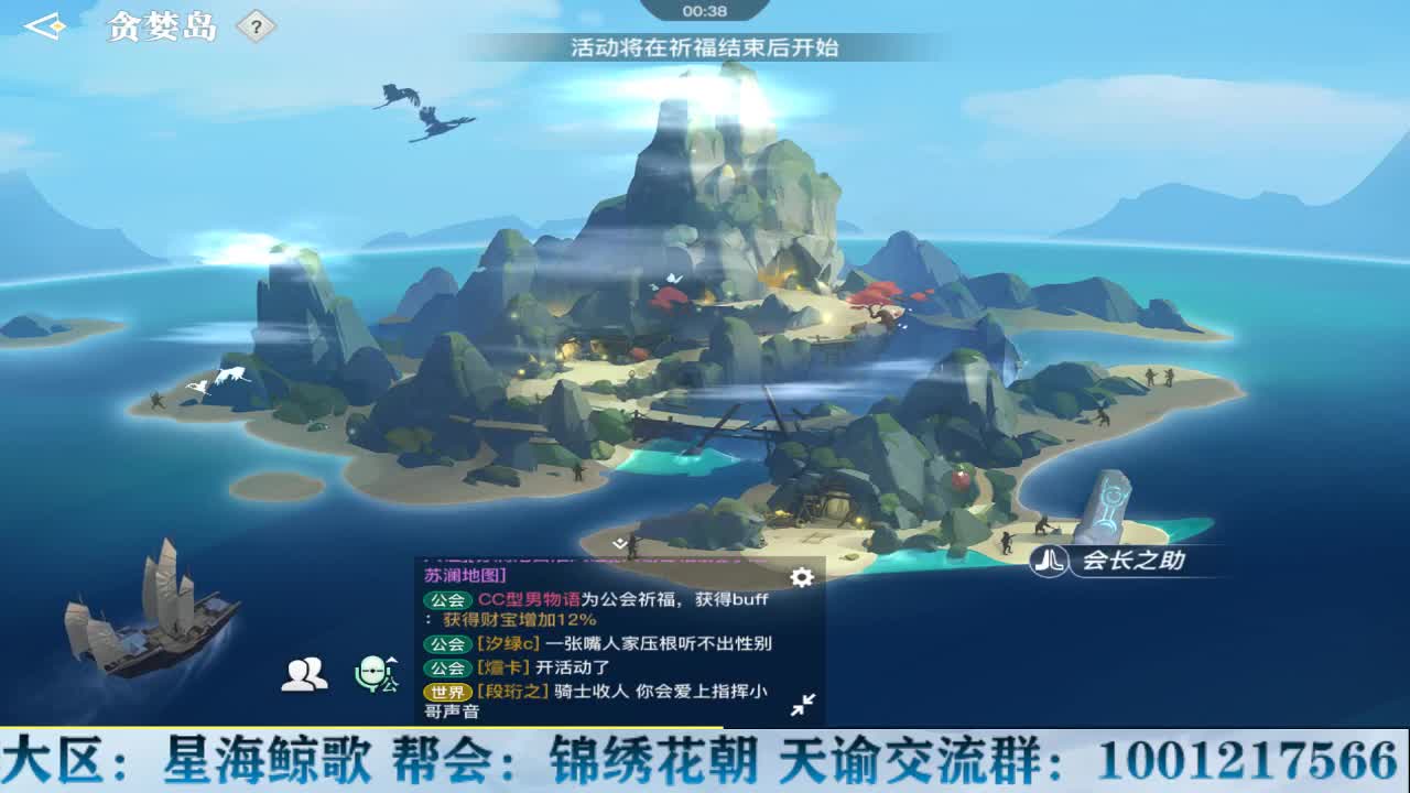 物语接冒险王者洗炼 第1段