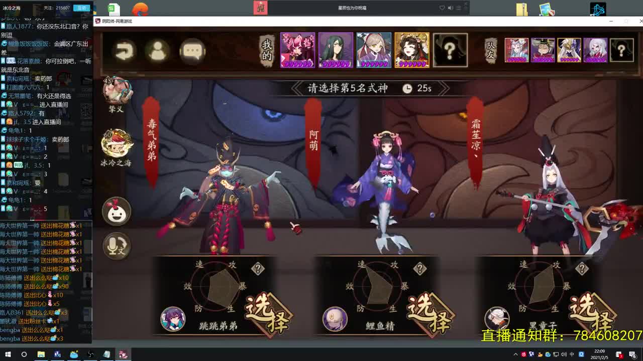 阴阳师第一气人主播 第2段