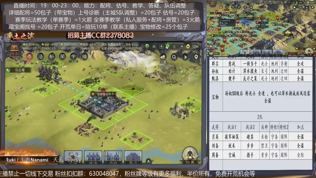 【族阀崛兴0元号开荒】详细配将教学，开荒、估号，教学，找号，5项全能 第2段