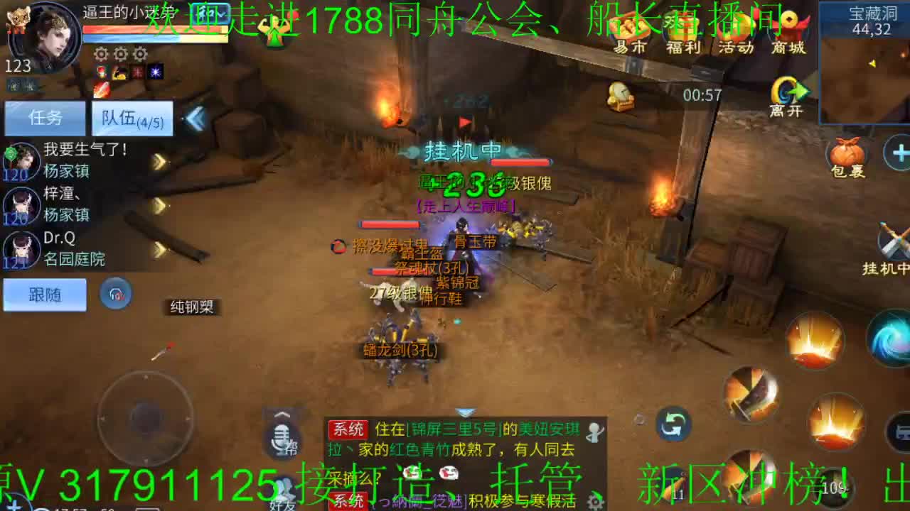 接游戏托管、职业打造、升级冲榜！ 第1段