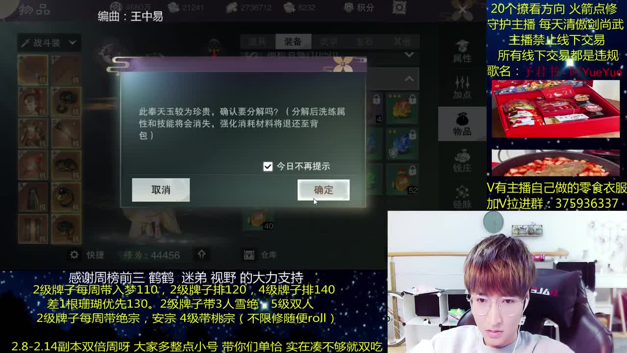 澈:粉丝带安宁寺桃宗 入梦140绝境宗师 第1段