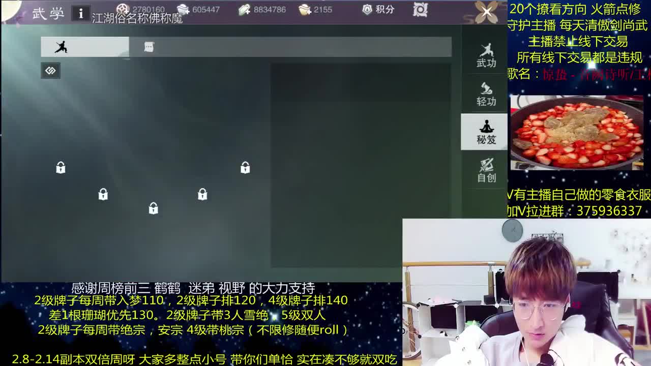 澈:粉丝带安宁寺桃宗 入梦140绝境宗师 第2段