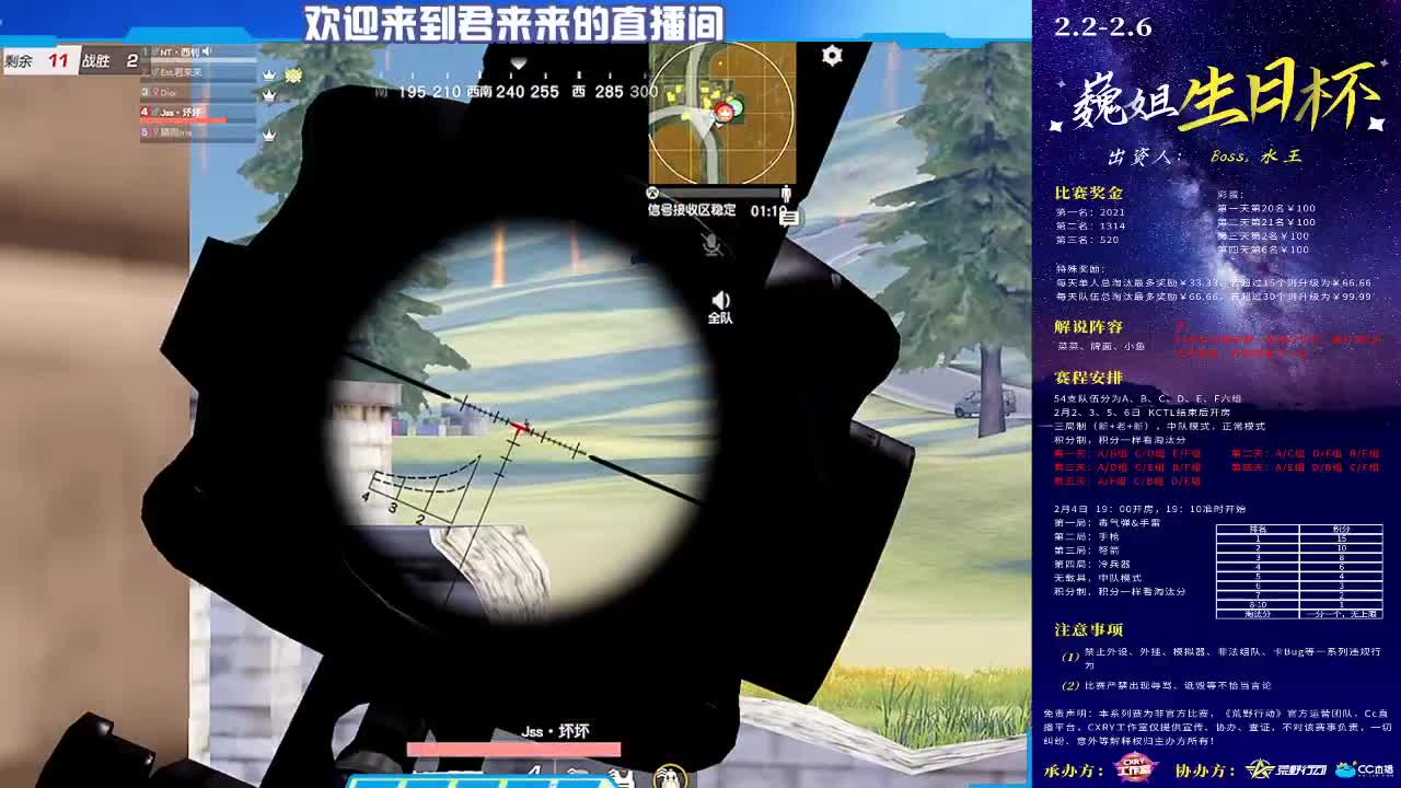 日常游戏 第1段