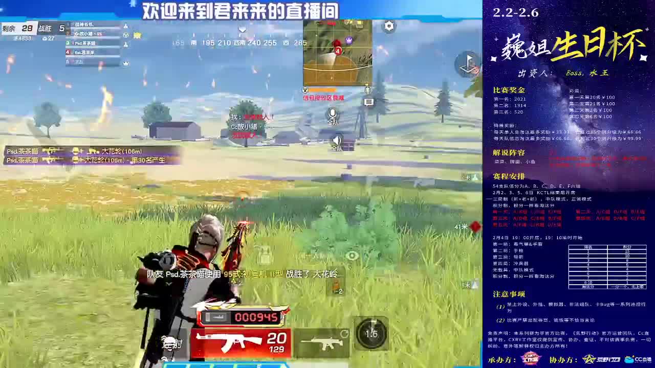 日常游戏 第2段
