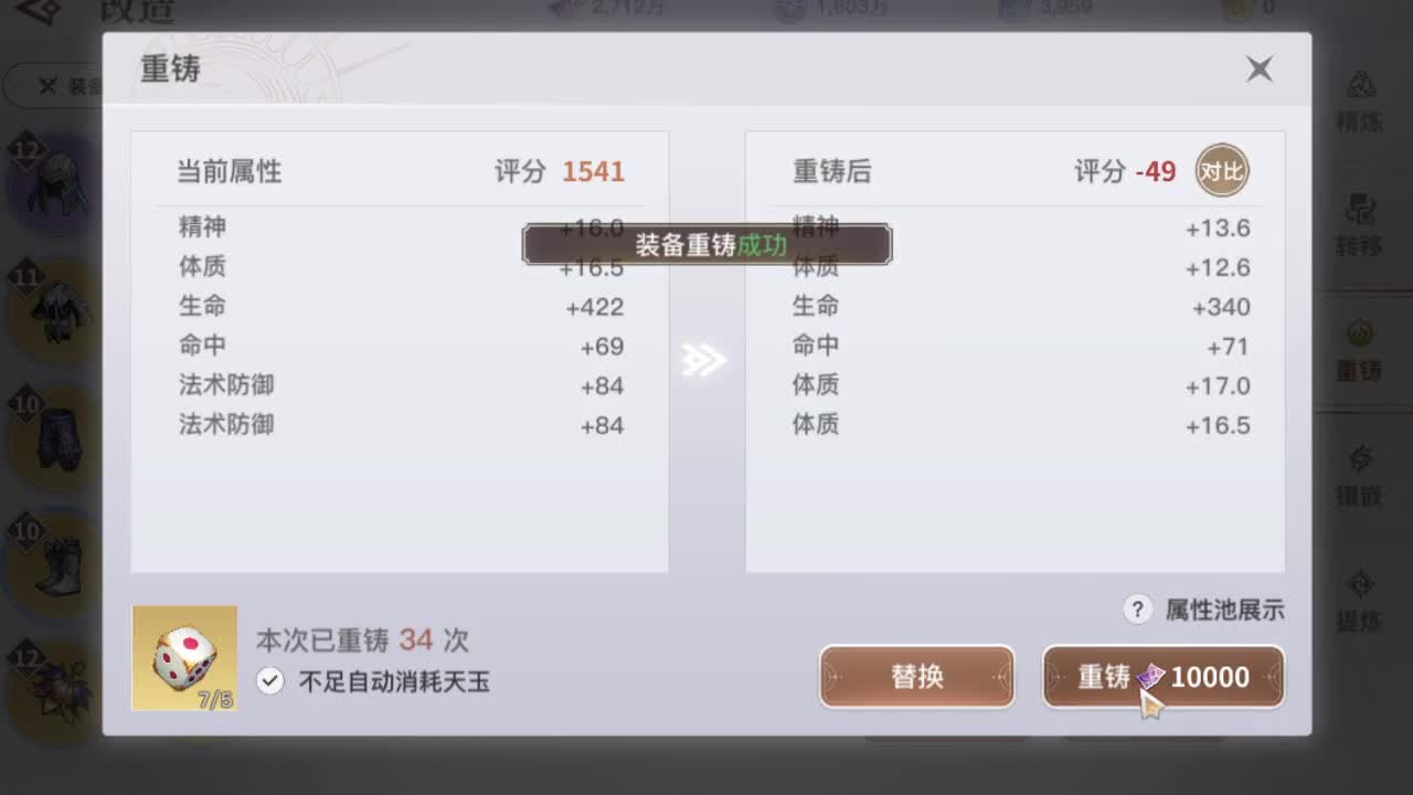 直播间看号提战