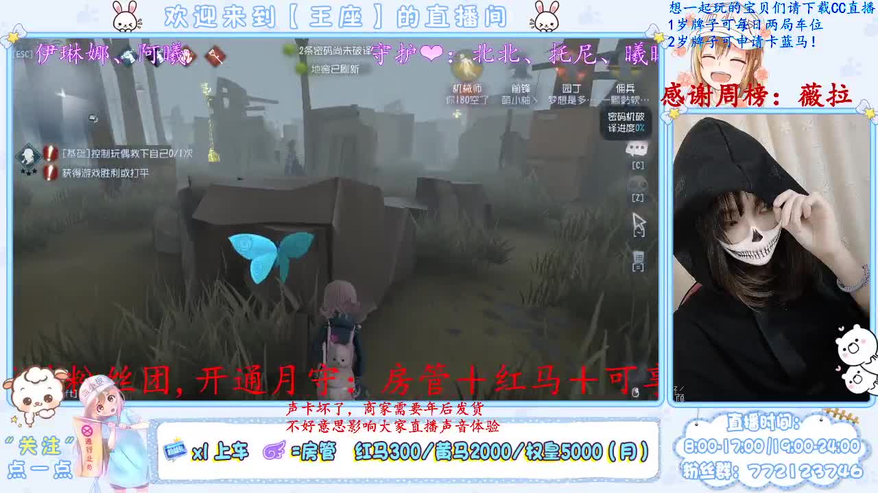 偷偷摸摸来开播 第2段