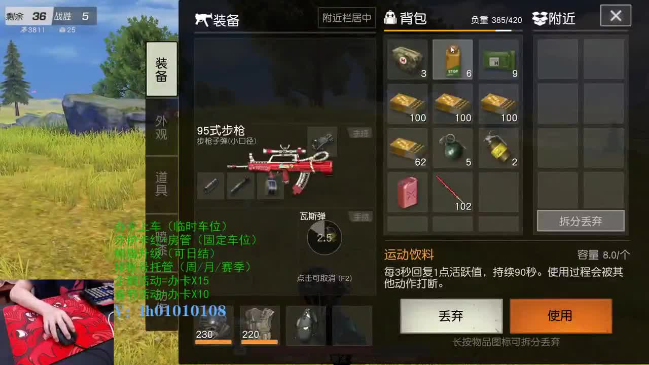 荒野搬砖人 第1段