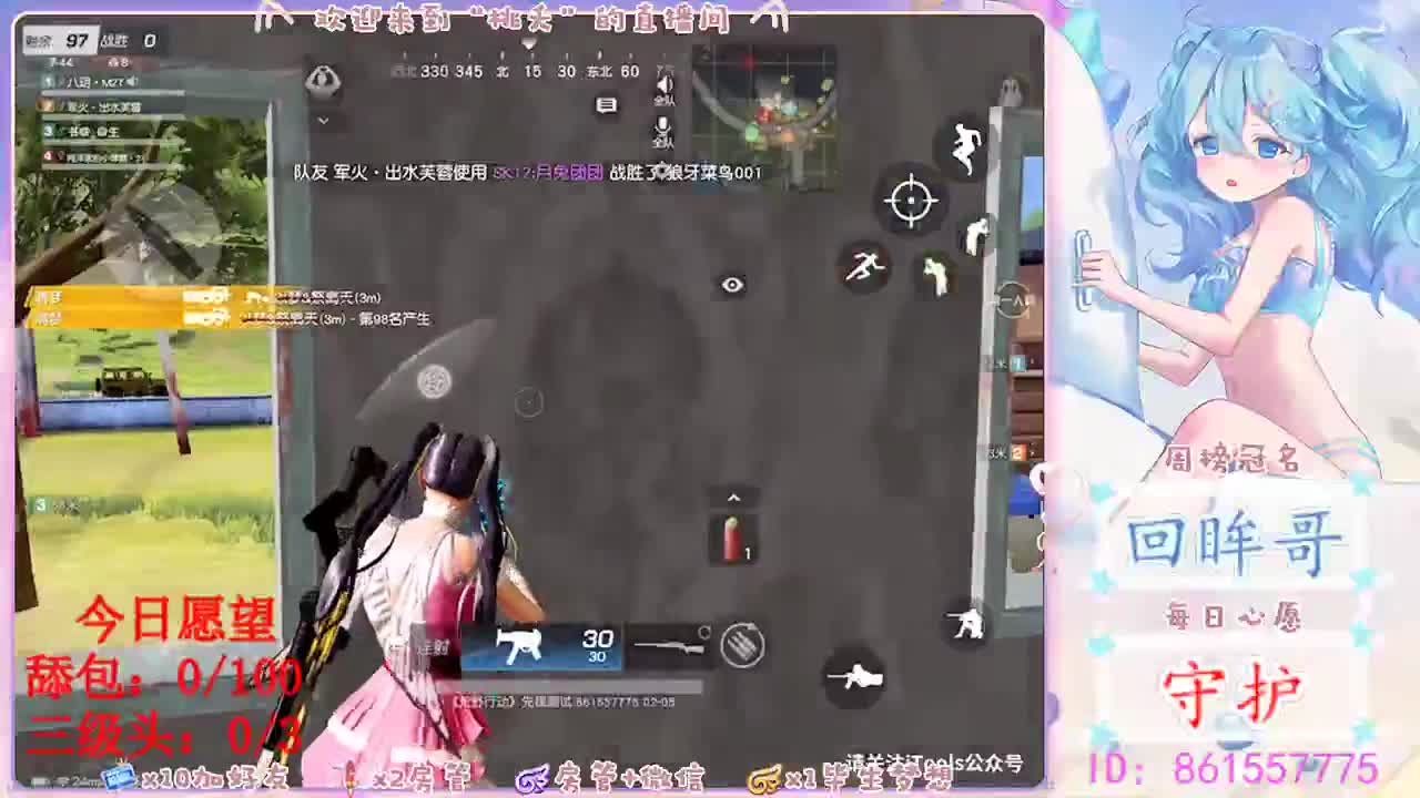 未来很明朗，好运在路上♡ 第2段