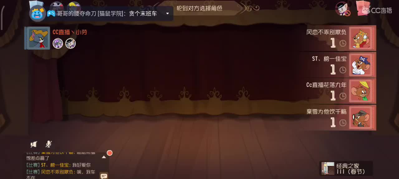 小劳开播啦～天梯和观战各路猫玩家 第2段