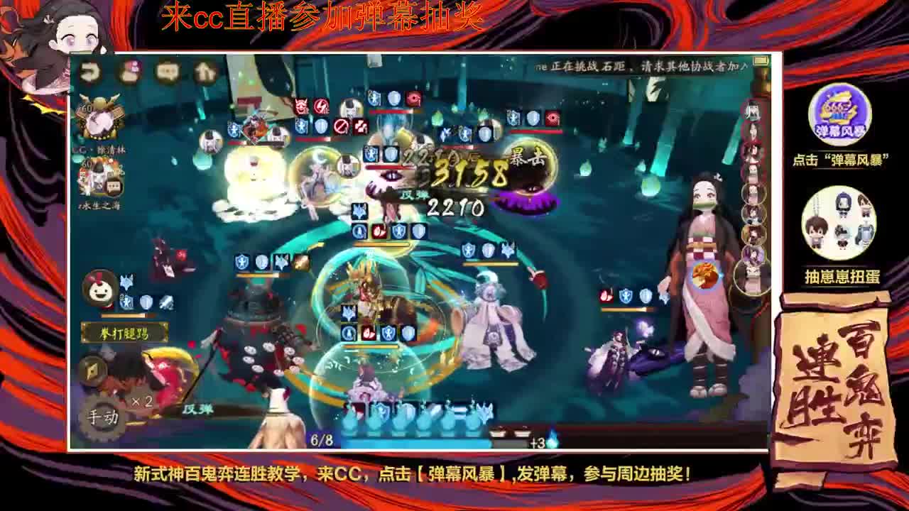 百鬼弈十二胜一起冲 第1段