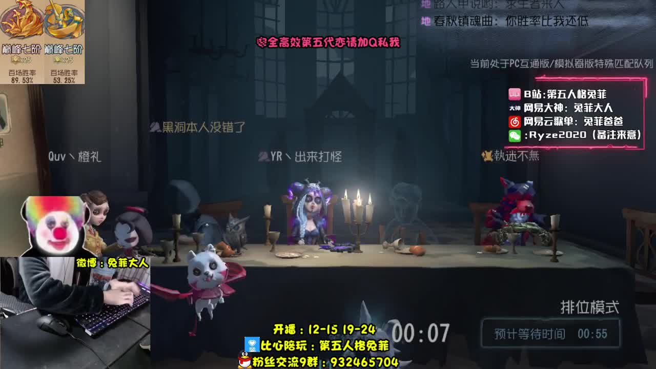 溜鬼时间到~！ 第1段