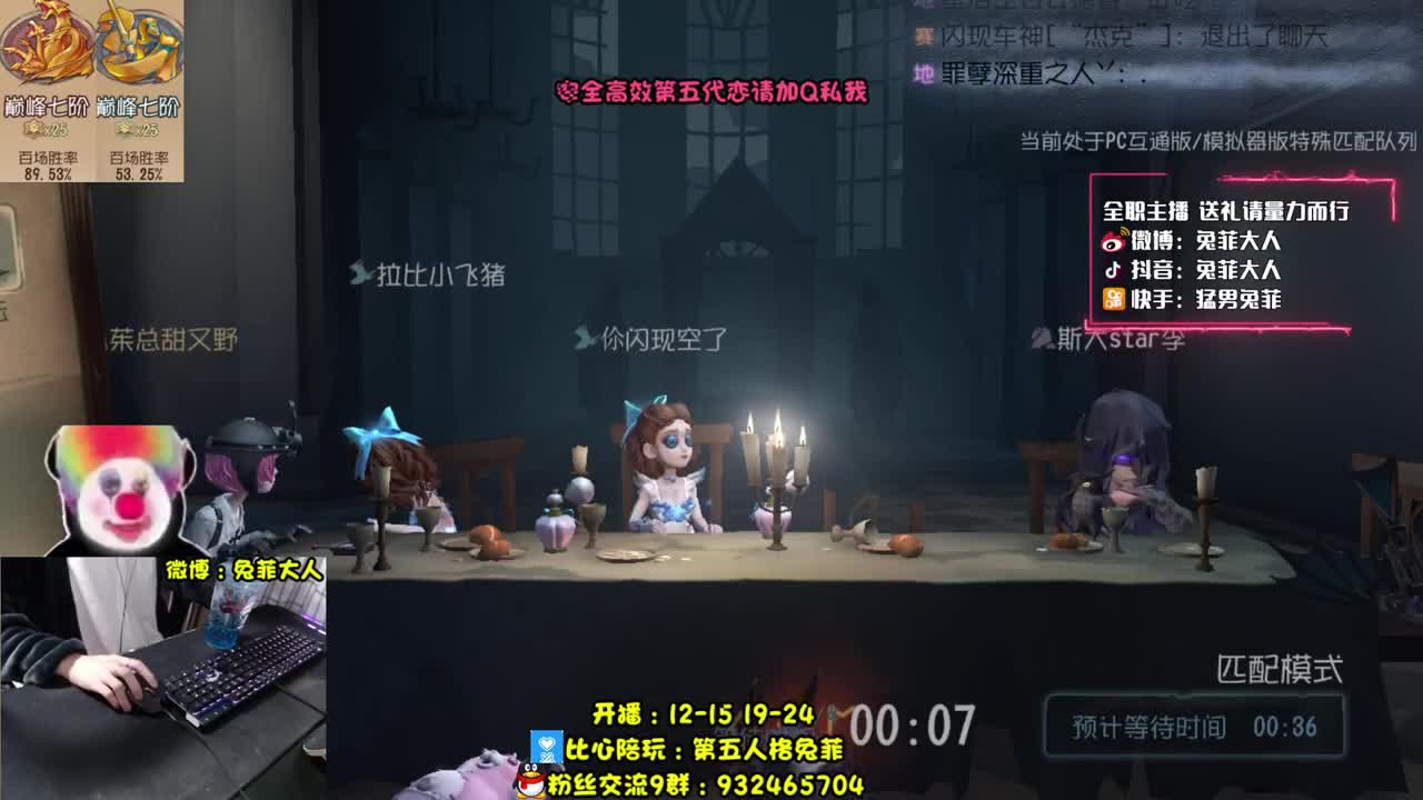 溜鬼时间到~！ 第2段