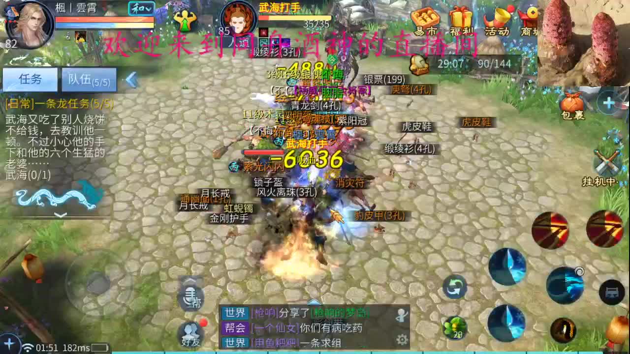 今天距离你0.01米 第2段