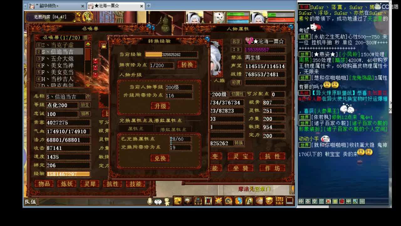 有问必答的看号估价实力主播 第1段