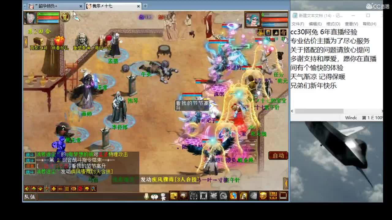 有问必答的看号估价实力主播 第2段