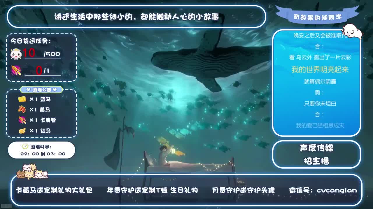 故事电台