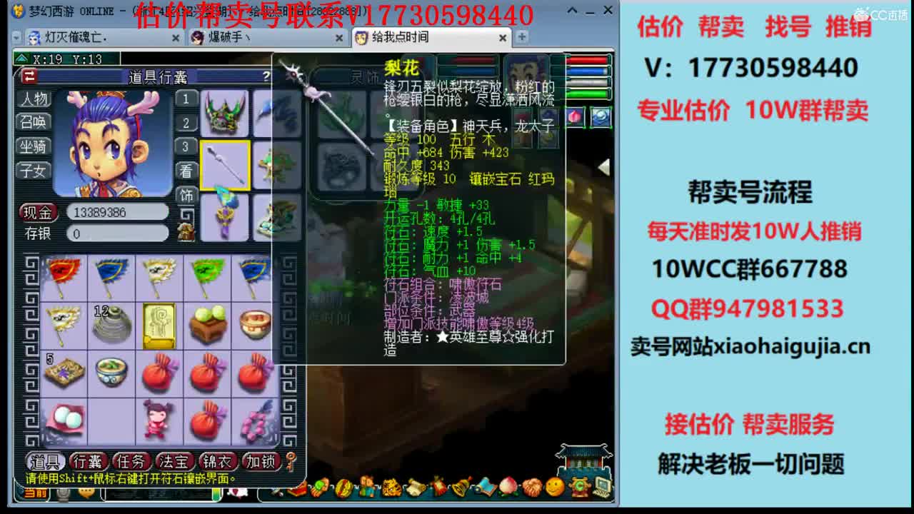 专业估价10W群帮卖 第1段
