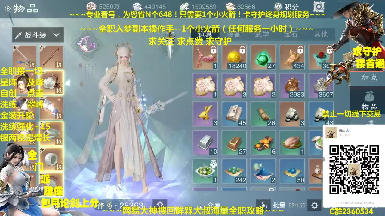 全职导师~不来看看吗~还想啥呢 第1段