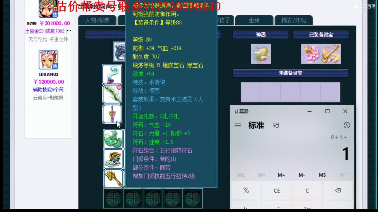 专业估价10W群帮卖 第2段