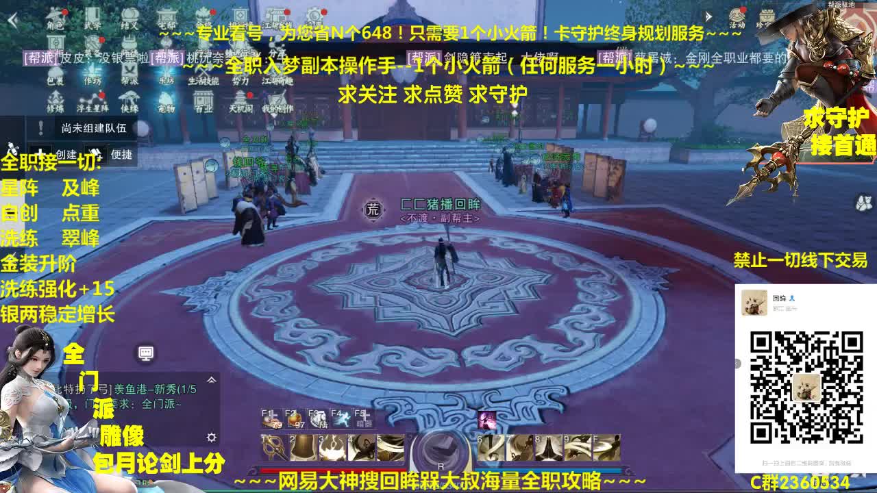 全职导师~不来看看吗~还想啥呢 第2段