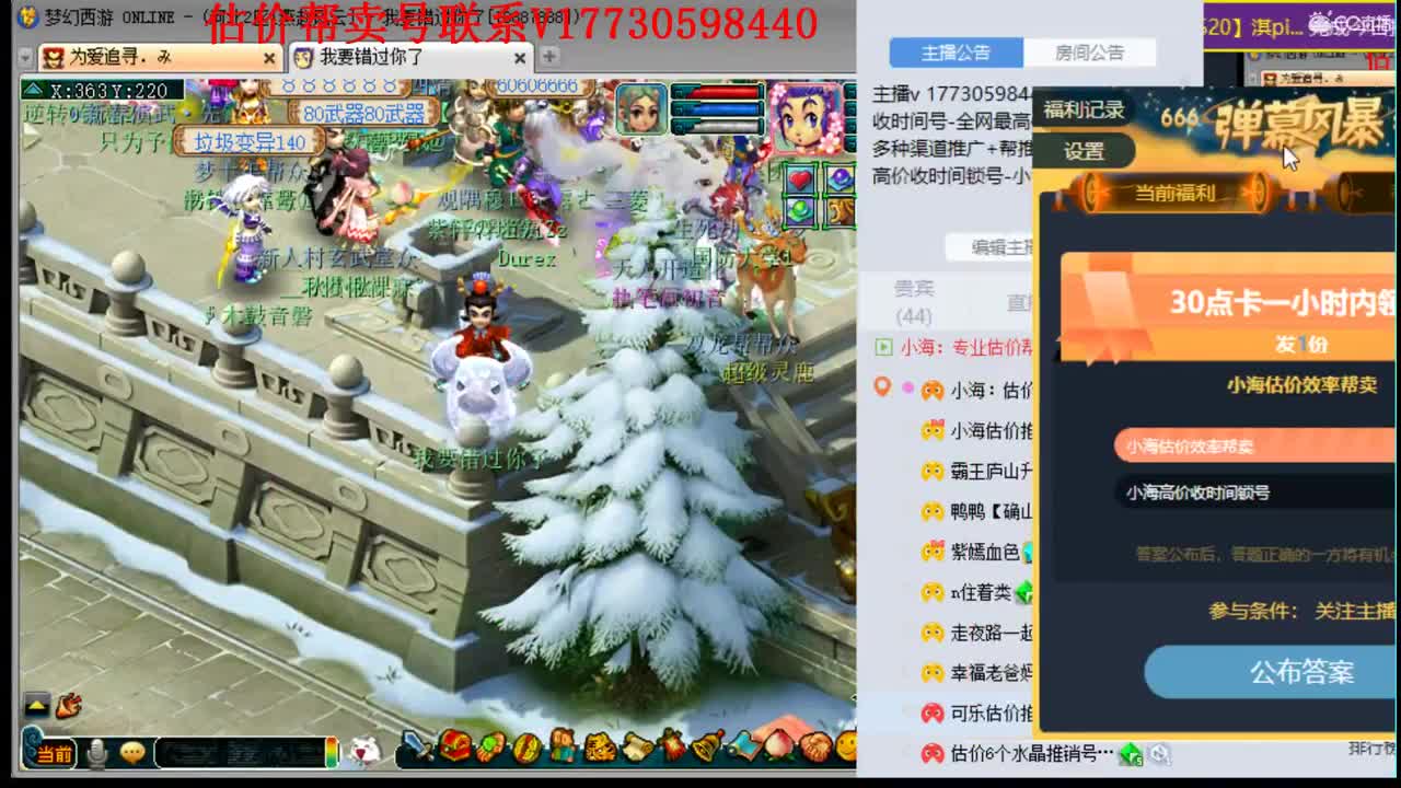 专业估价10W群帮卖 第3段