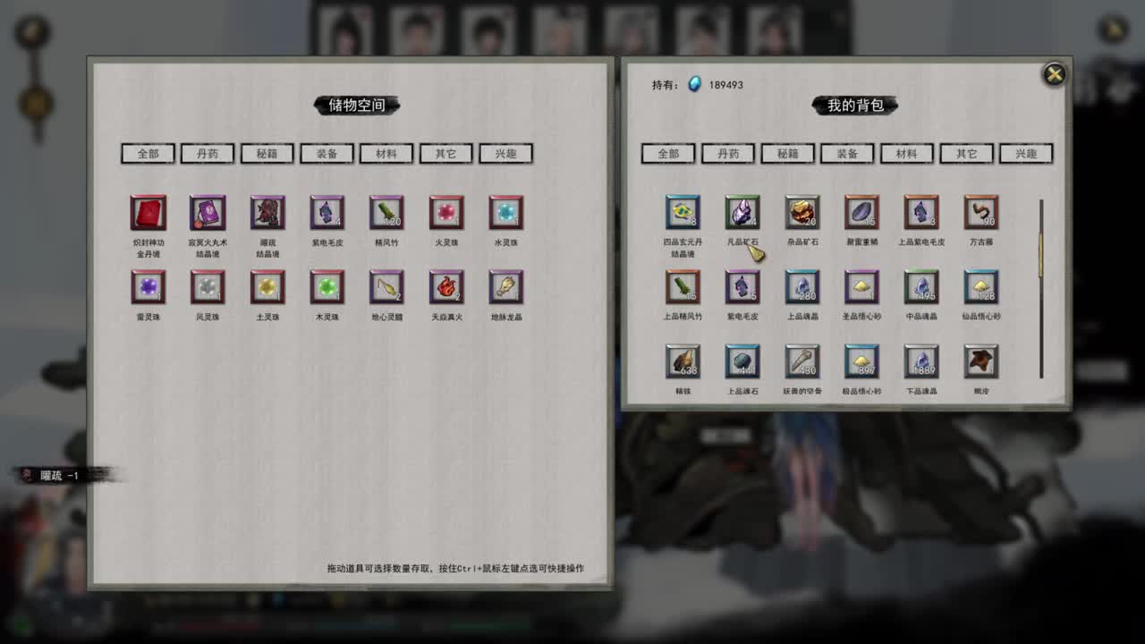 鬼谷八荒 第2段