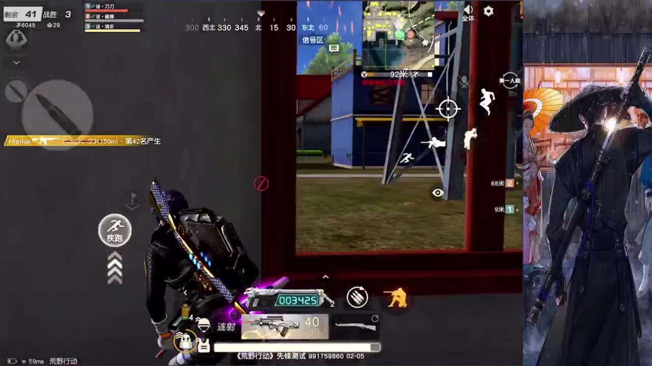 山河无惧 来日可期 第3段