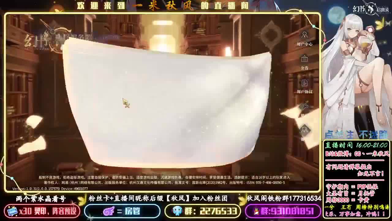 幻书防御数值收益测试 第1段