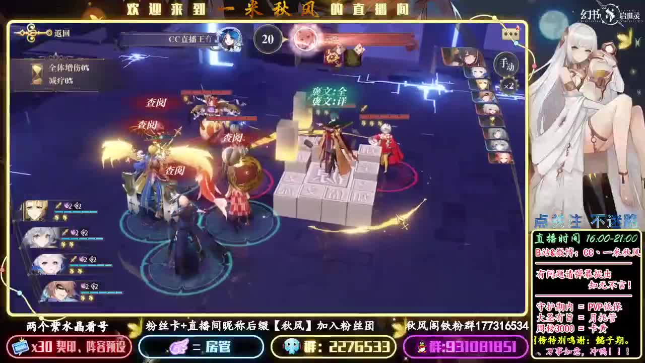 幻书防御数值收益测试 第2段