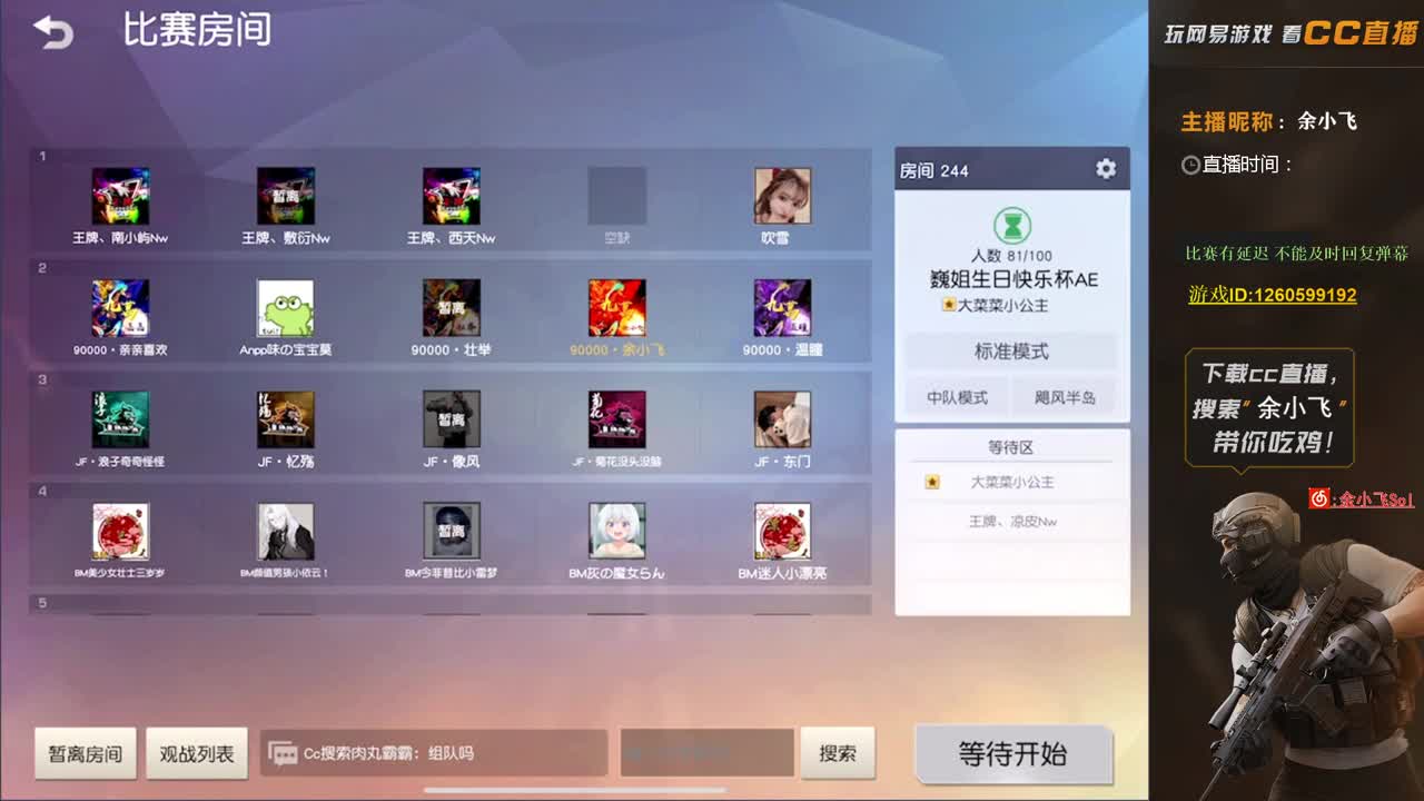玛玛大哥冠名 第2段