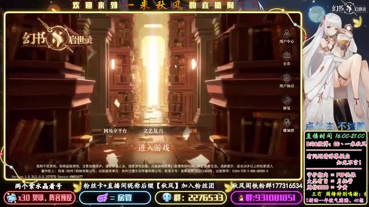 幻书防御数值收益测试 第3段