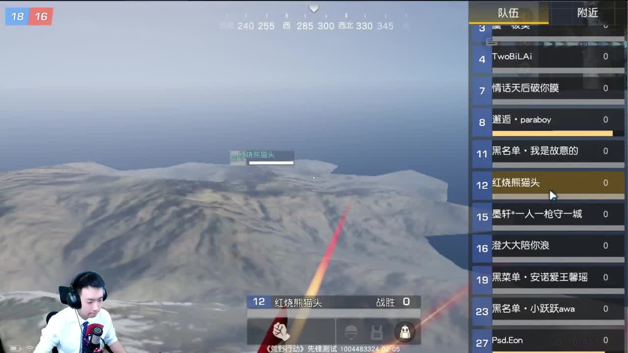 荒野地区50V50大战