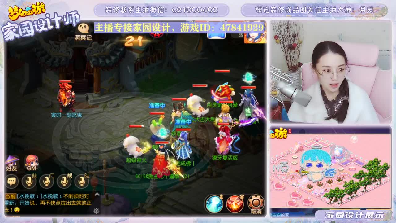 接家园设计